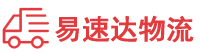 益阳到古丈县物流公司